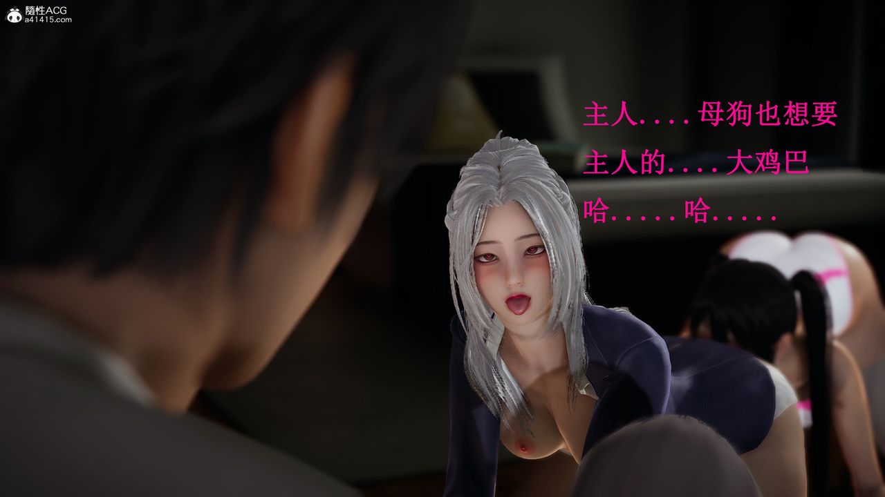《[3D]催眠手機》漫画 第17話