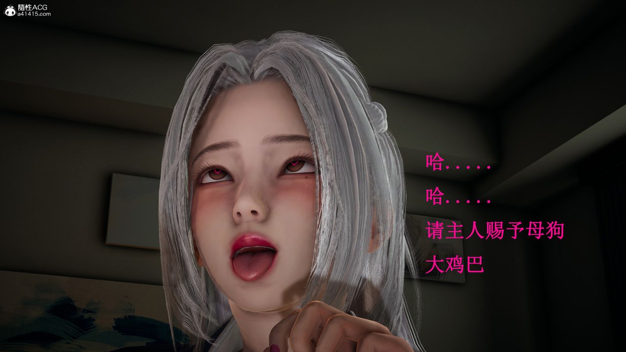 《[3D]催眠手機》漫画 第17話