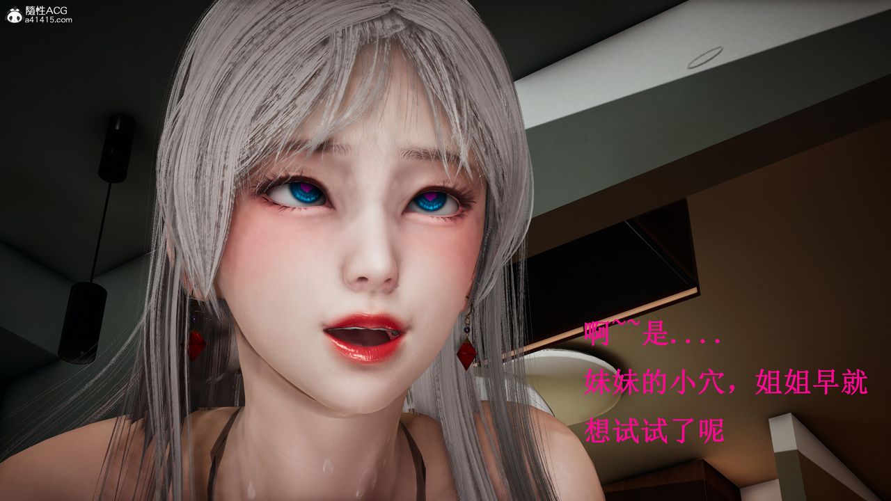 《[3D]催眠手機》漫画 第17話