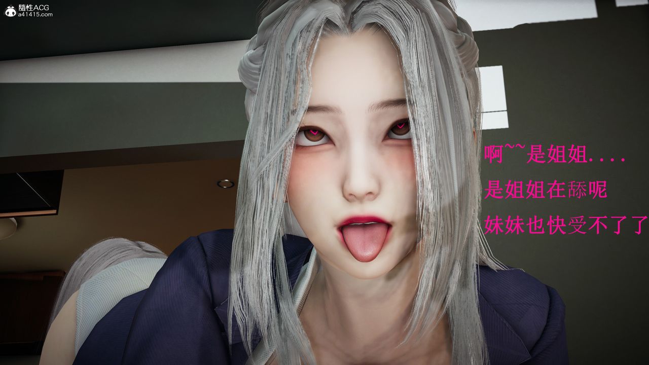 《[3D]催眠手機》漫画 第17話