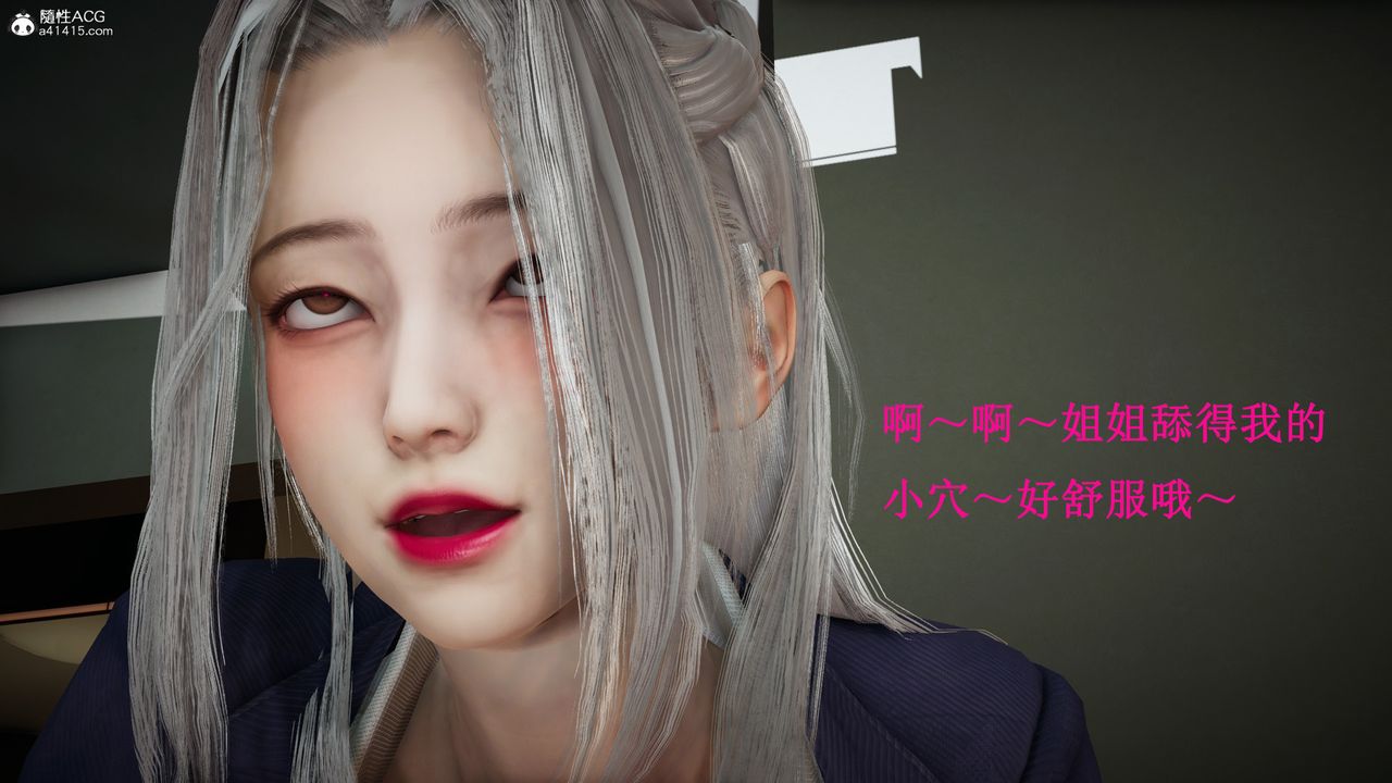 《[3D]催眠手機》漫画 第17話