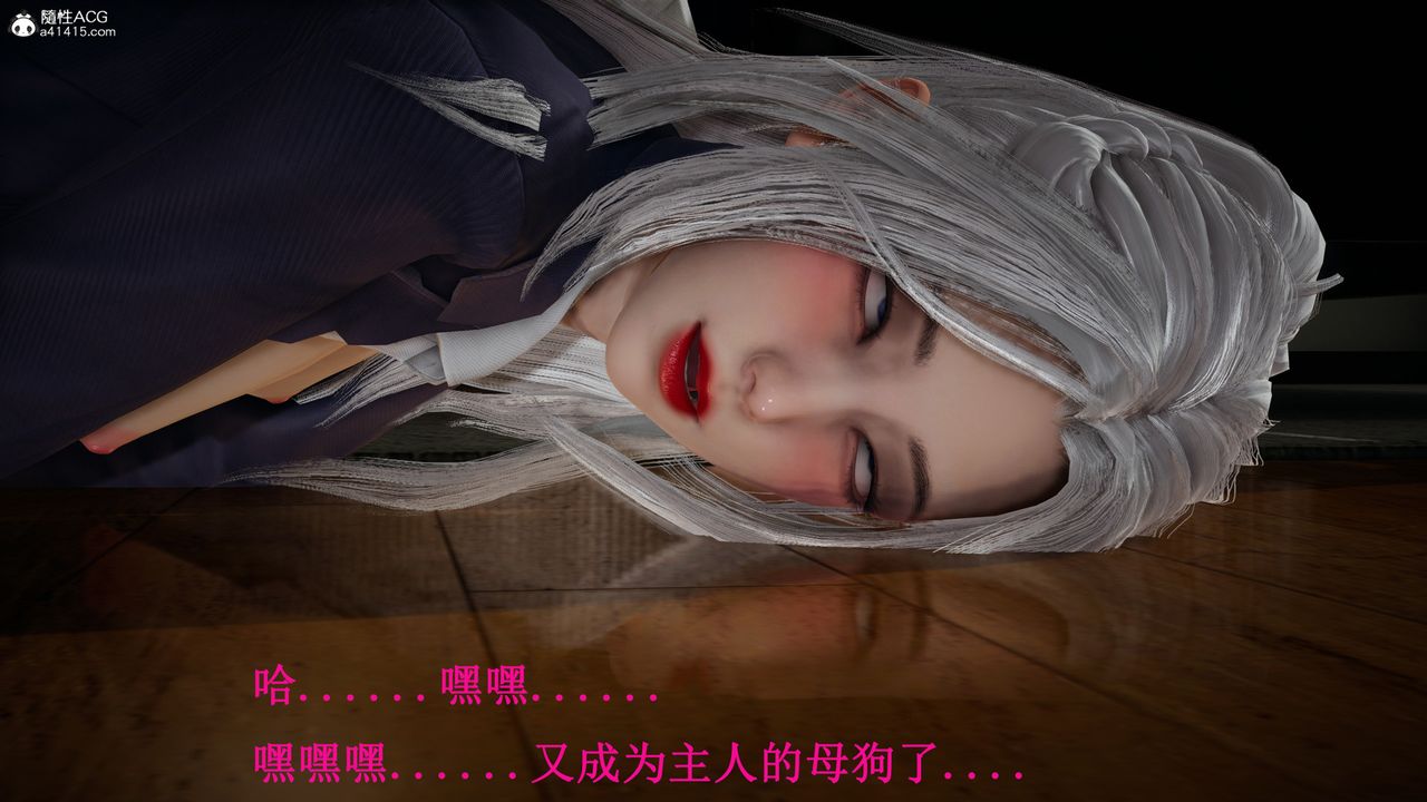 《[3D]催眠手機》漫画 最終話