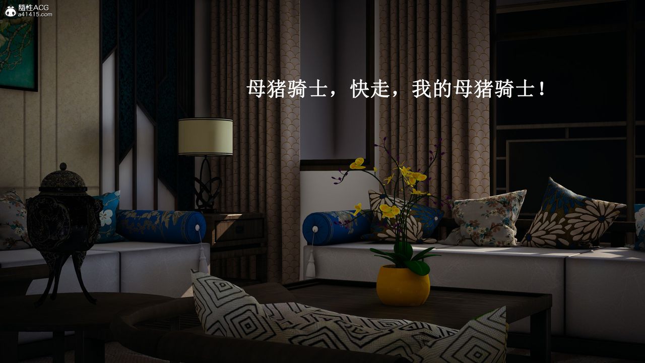 《[3D]催眠手機》漫画 最終話