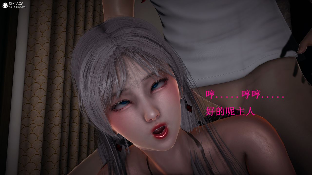 《[3D]催眠手機》漫画 最終話