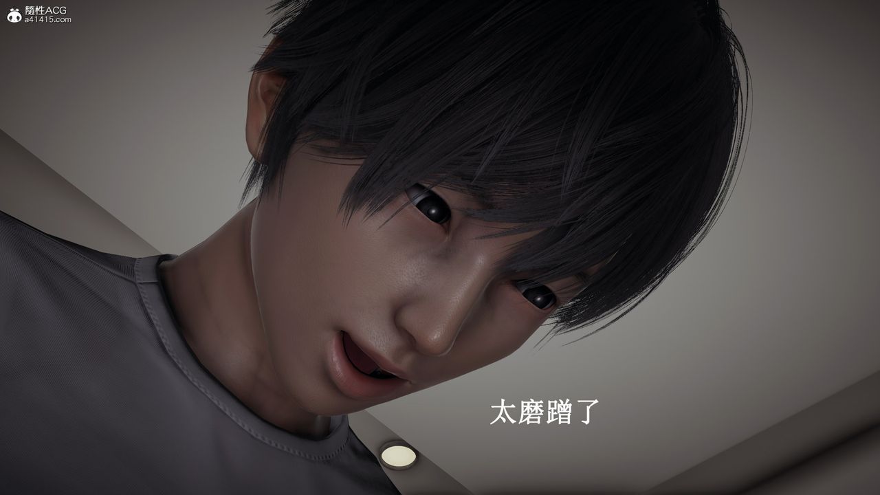 《[3D]催眠手機》漫画 最終話