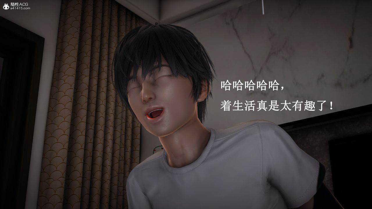 《[3D]催眠手機》漫画 最終話