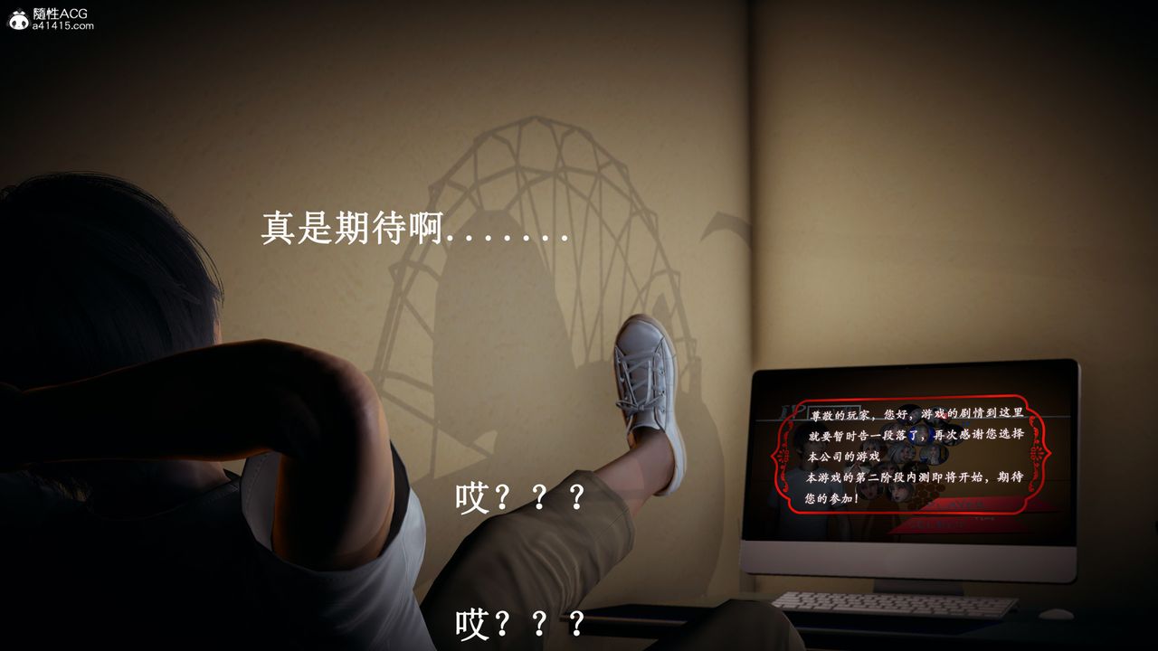《[3D]催眠手機》漫画 最終話