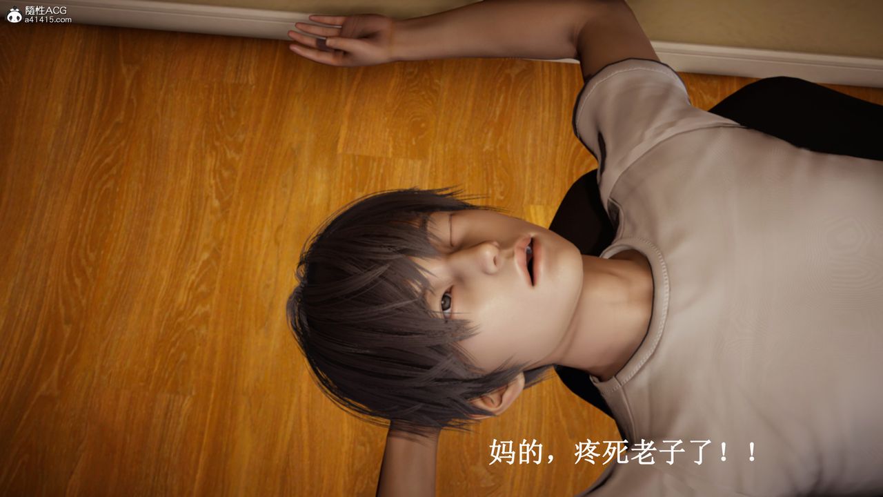 《[3D]催眠手機》漫画 最終話