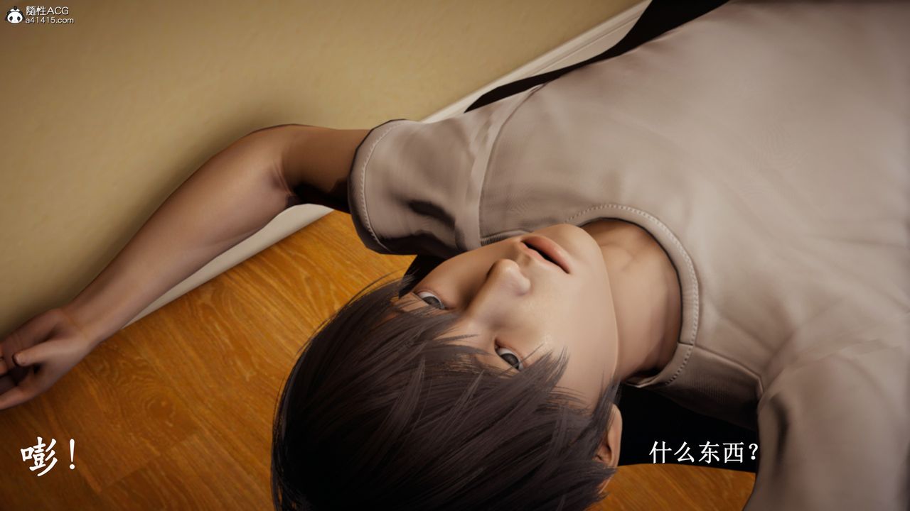 《[3D]催眠手機》漫画 最終話