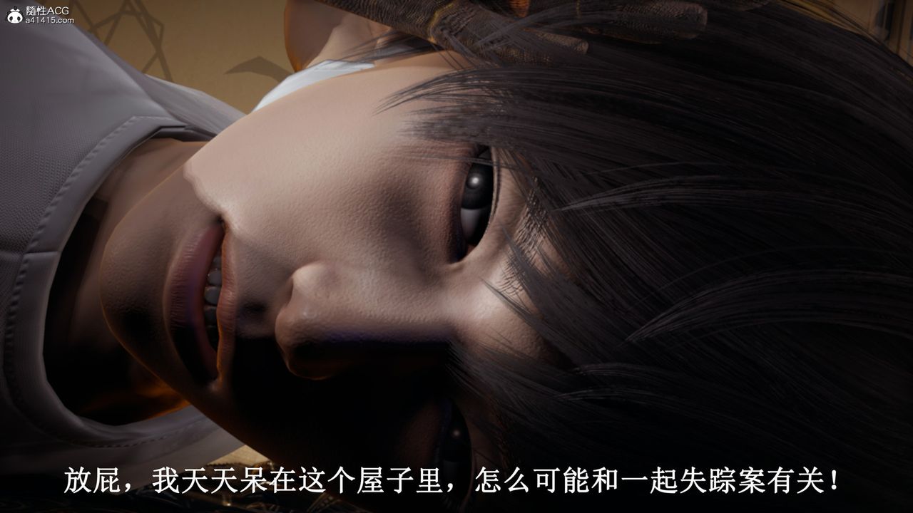 《[3D]催眠手機》漫画 最終話