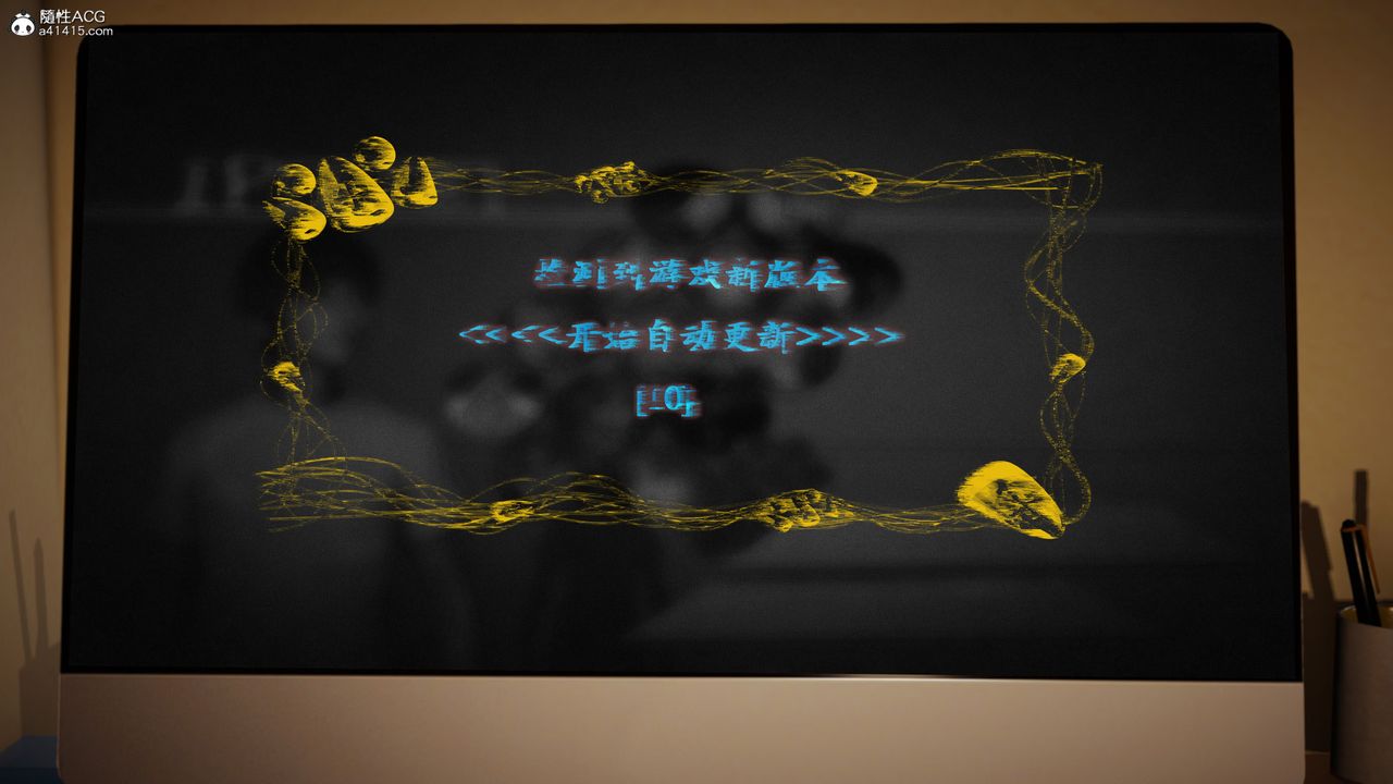 《[3D]催眠手機》漫画 最終話