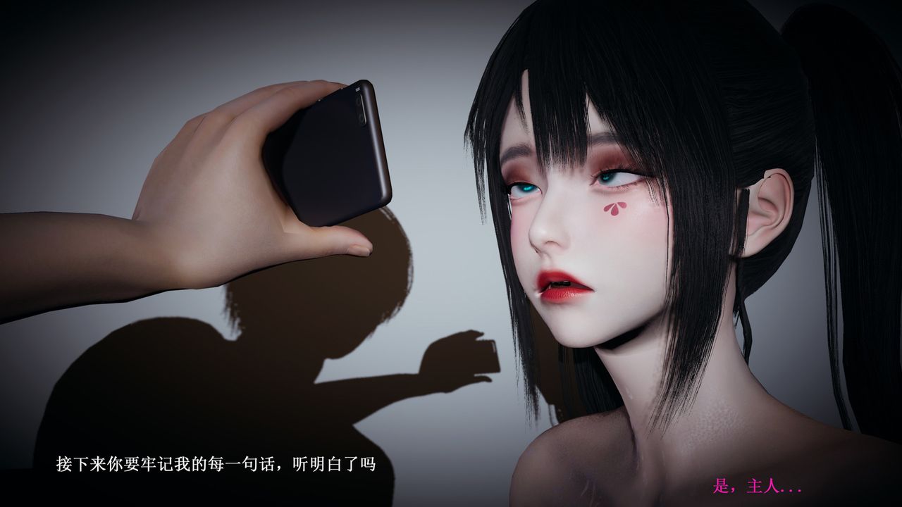《[3D]催眠手機》漫画 第02話
