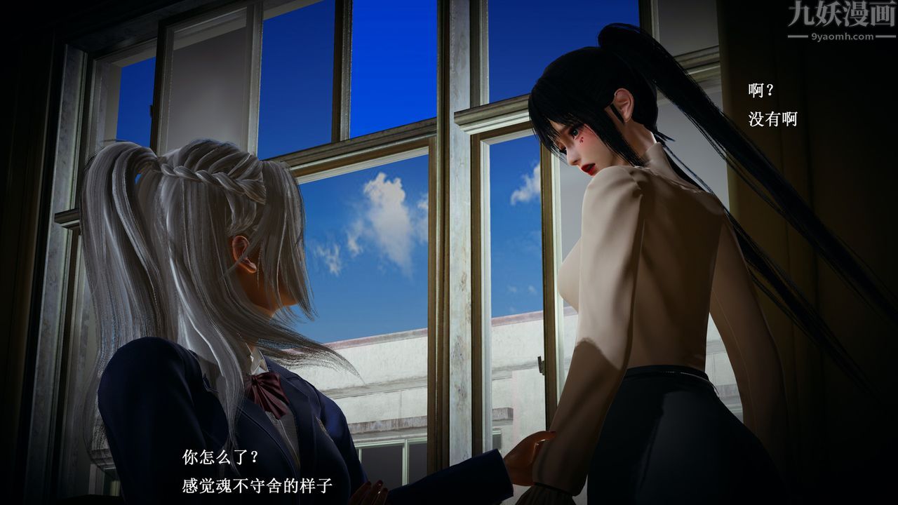 《[3D]催眠手機》漫画 第02話