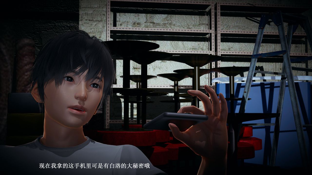 《[3D]催眠手機》漫画 第03話