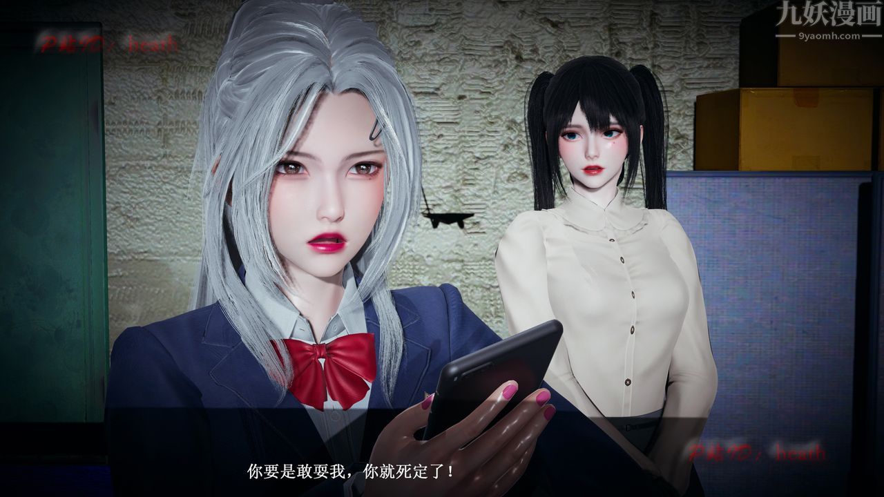 《[3D]催眠手機》漫画 第03話