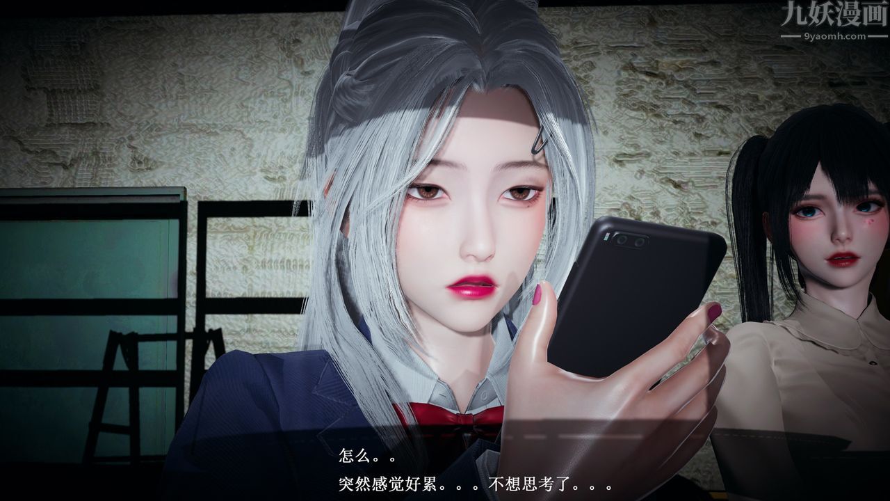 《[3D]催眠手機》漫画 第03話