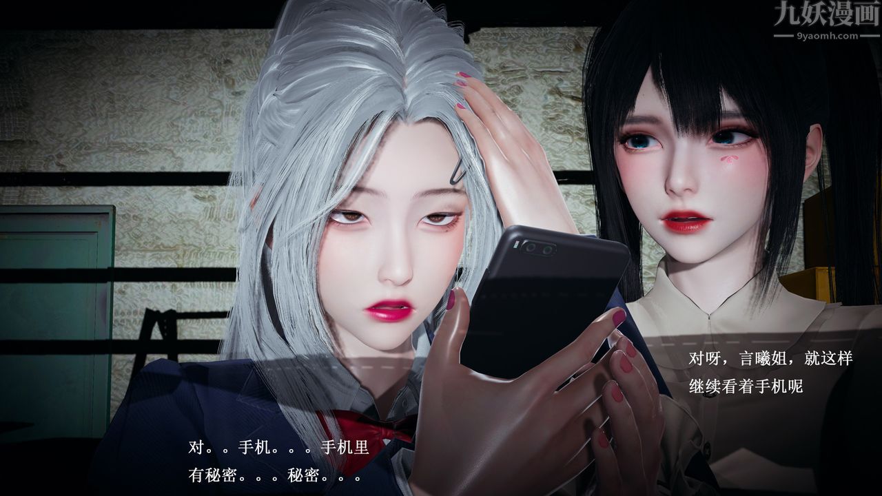 《[3D]催眠手機》漫画 第03話