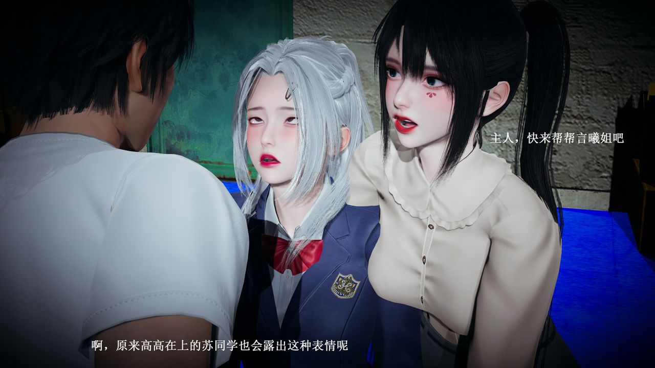 《[3D]催眠手機》漫画 第03話