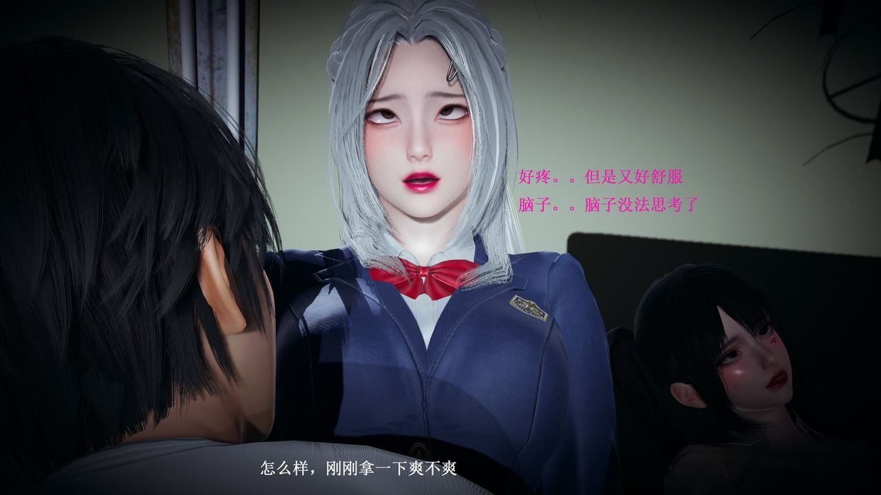 《[3D]催眠手機》漫画 第03話