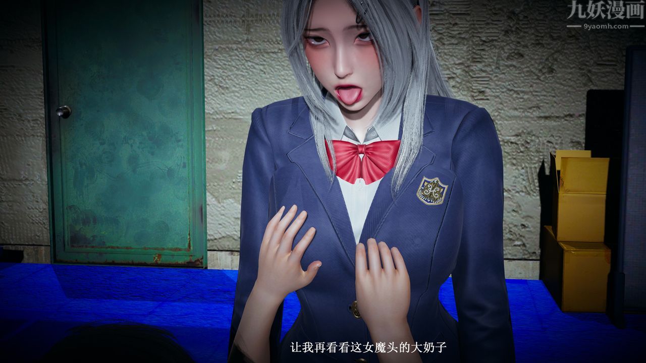 《[3D]催眠手機》漫画 第04話