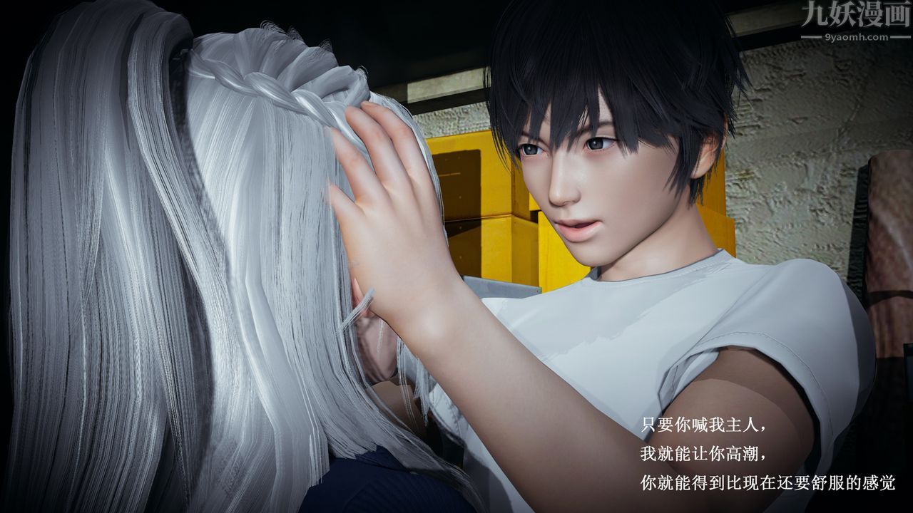 《[3D]催眠手機》漫画 第04話