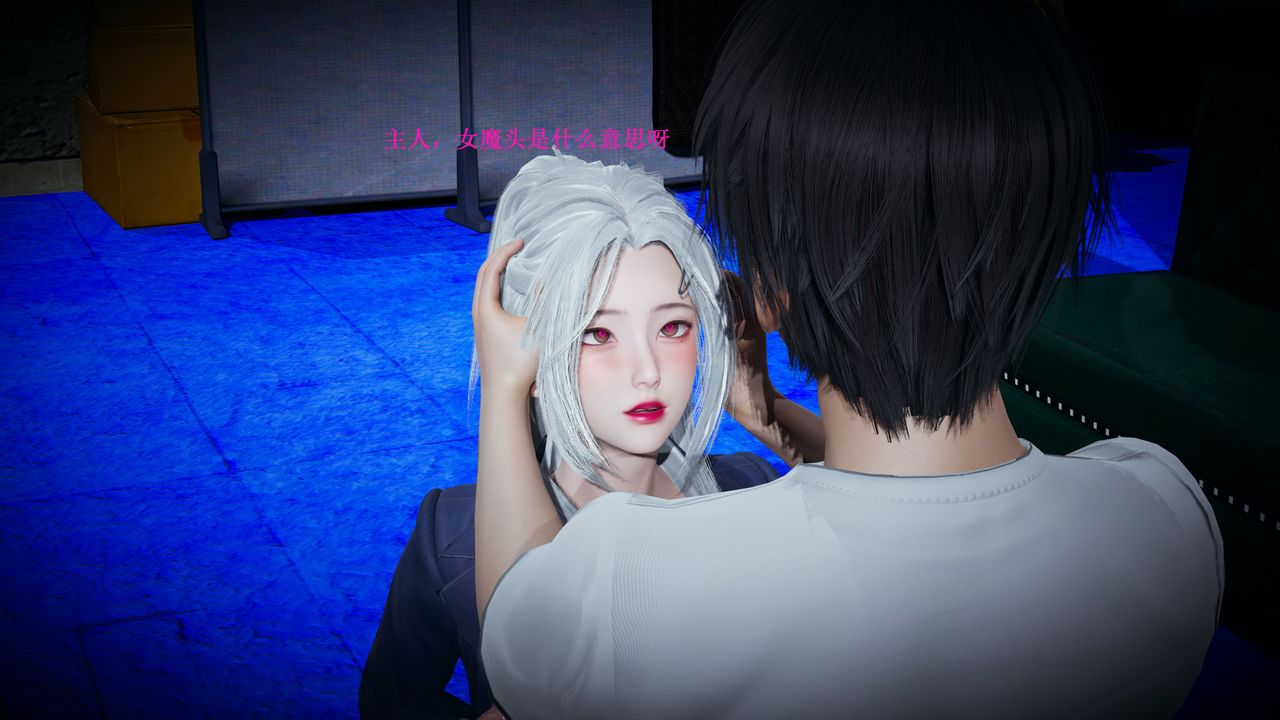 《[3D]催眠手機》漫画 第04話