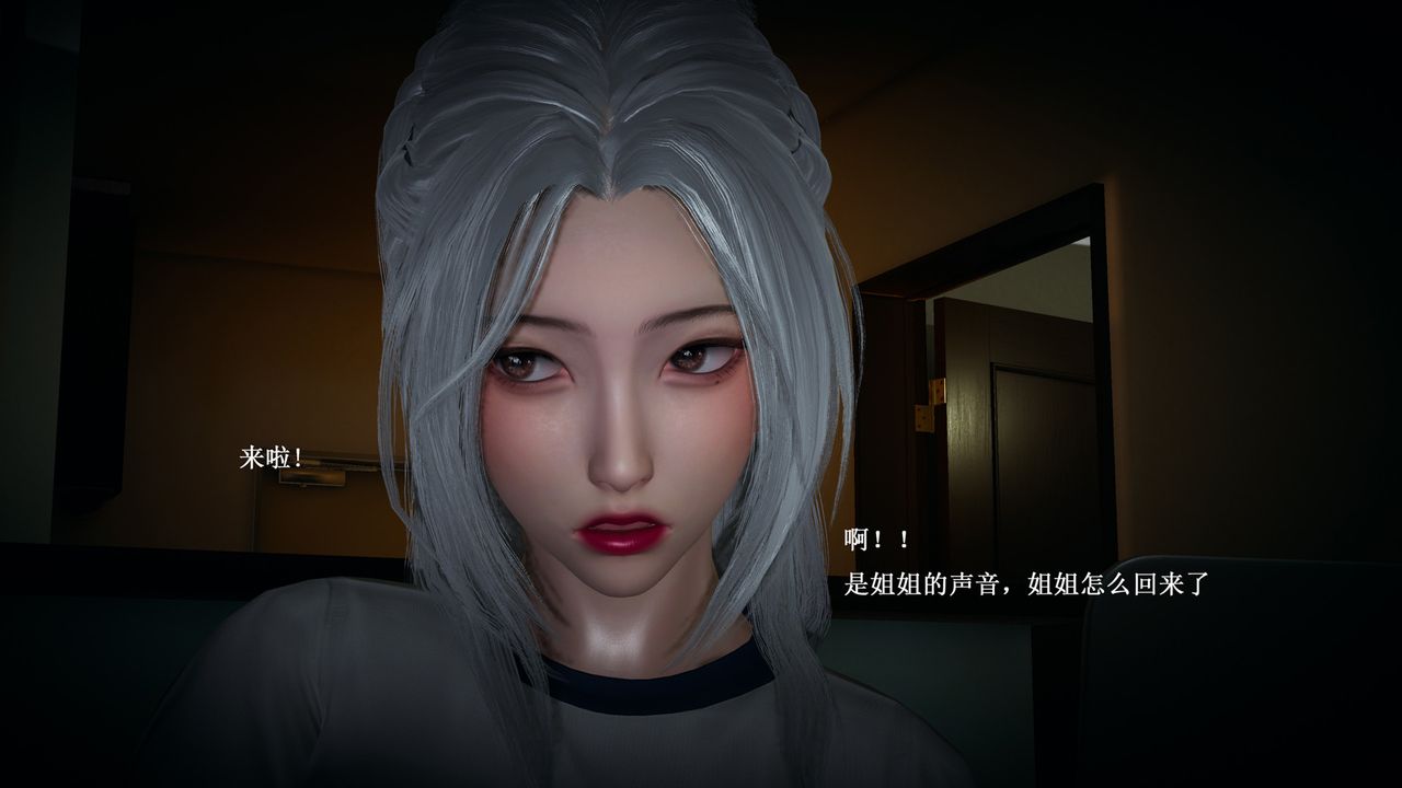 《[3D]催眠手機》漫画 第04話