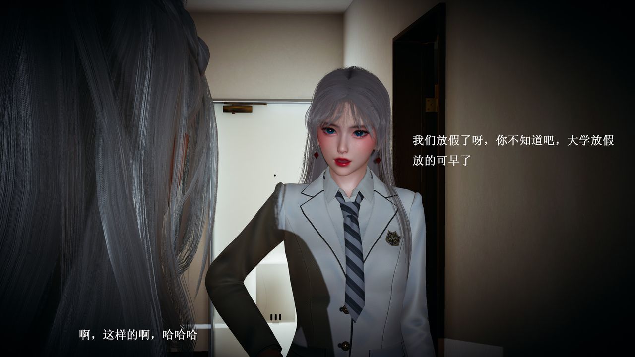 《[3D]催眠手機》漫画 第04話