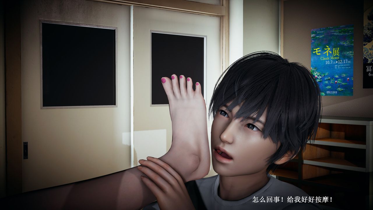 《[3D]催眠手機》漫画 第07話