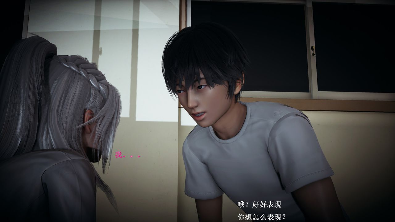《[3D]催眠手機》漫画 第07話