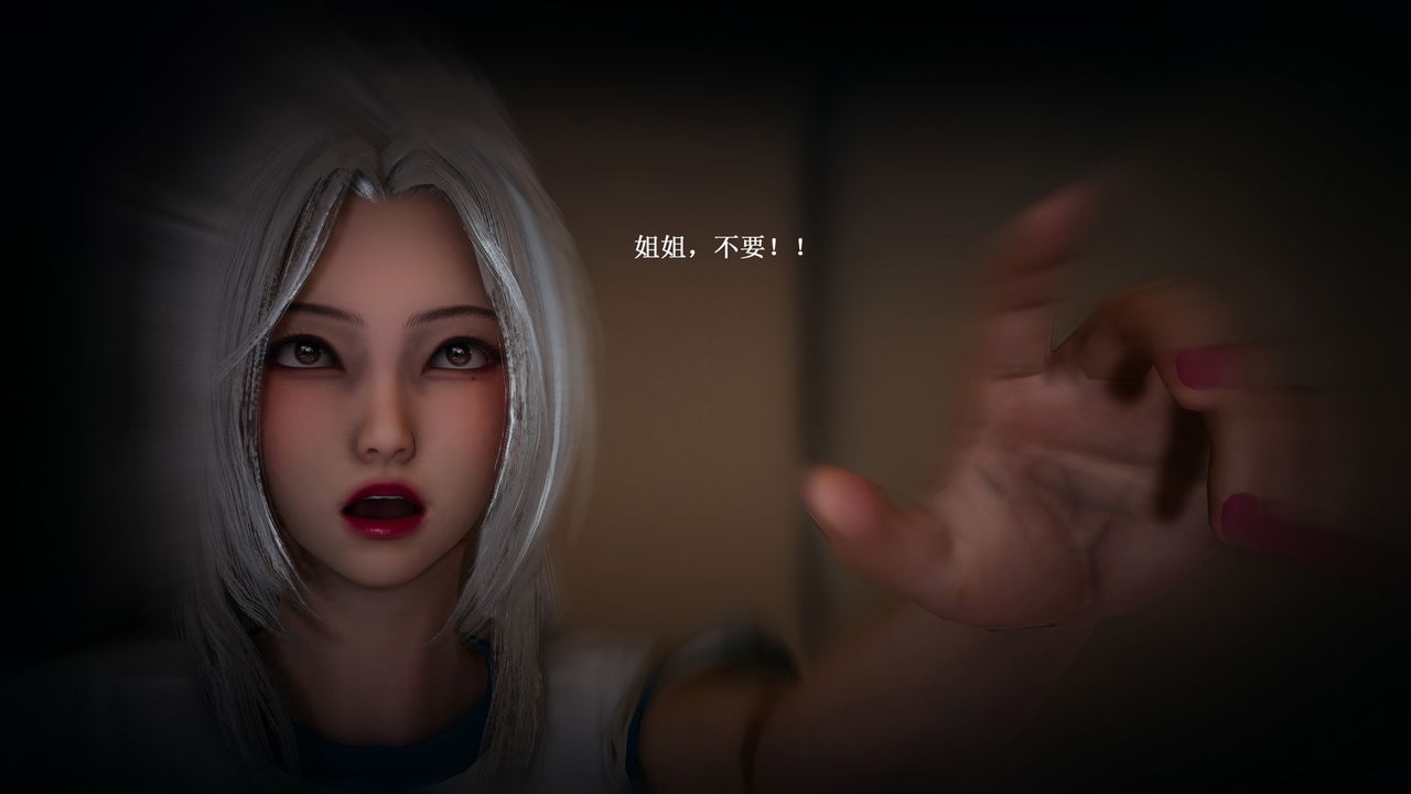 《[3D]催眠手機》漫画 第08話