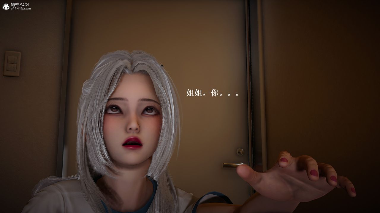 《[3D]催眠手機》漫画 第09話