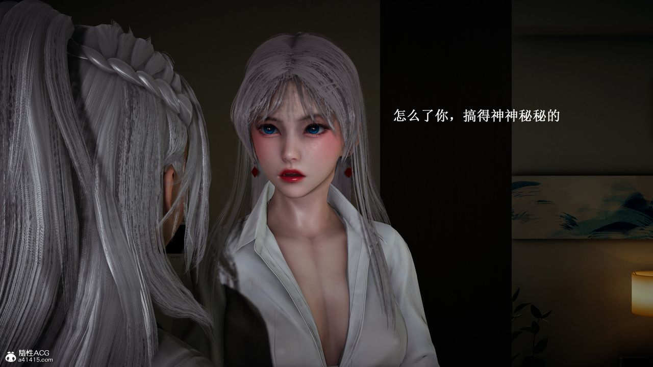 《[3D]催眠手機》漫画 第09話