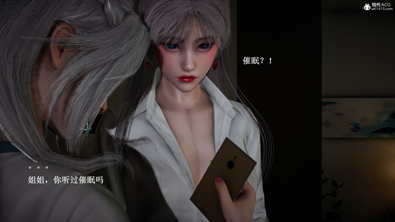 《[3D]催眠手機》漫画 第09話