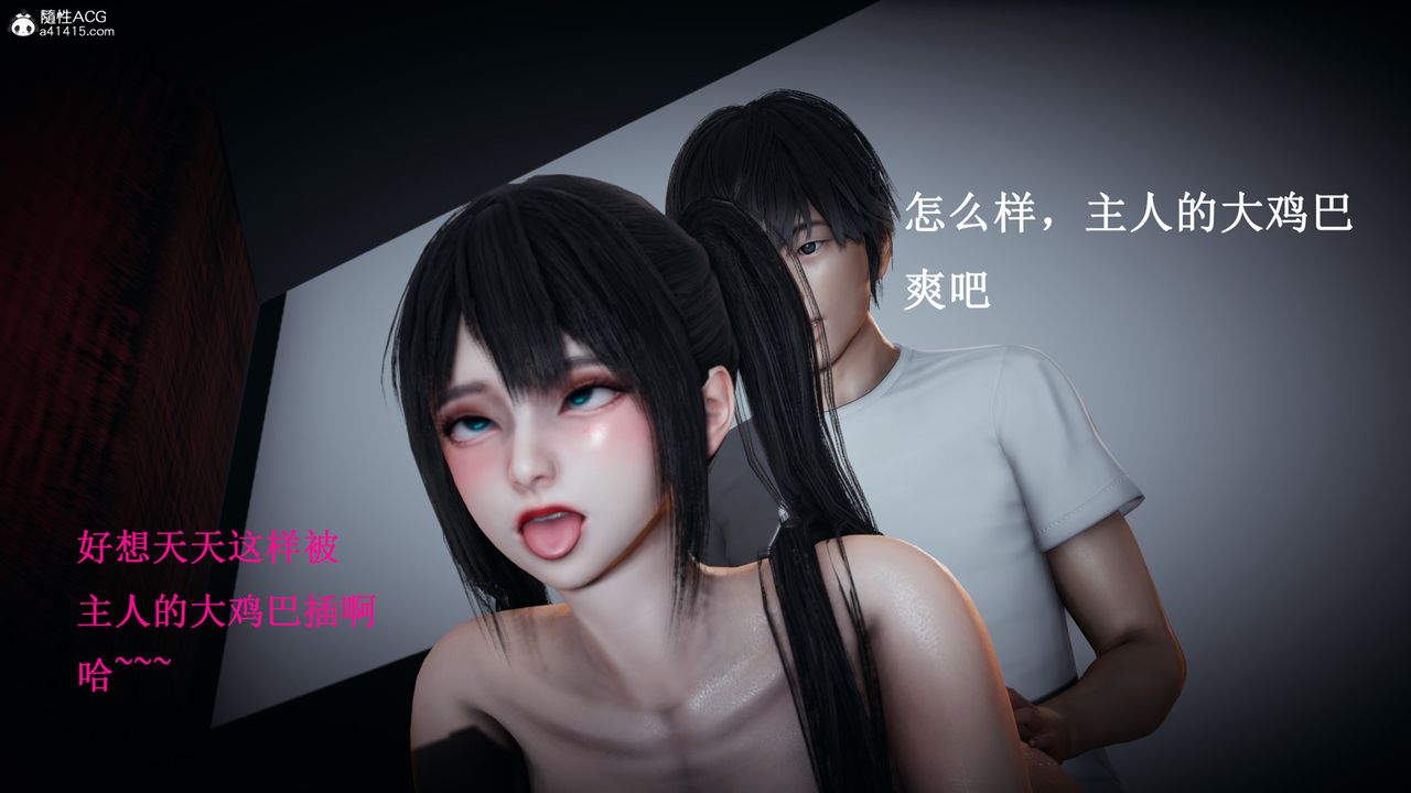 《[3D]催眠手機》漫画 第09話