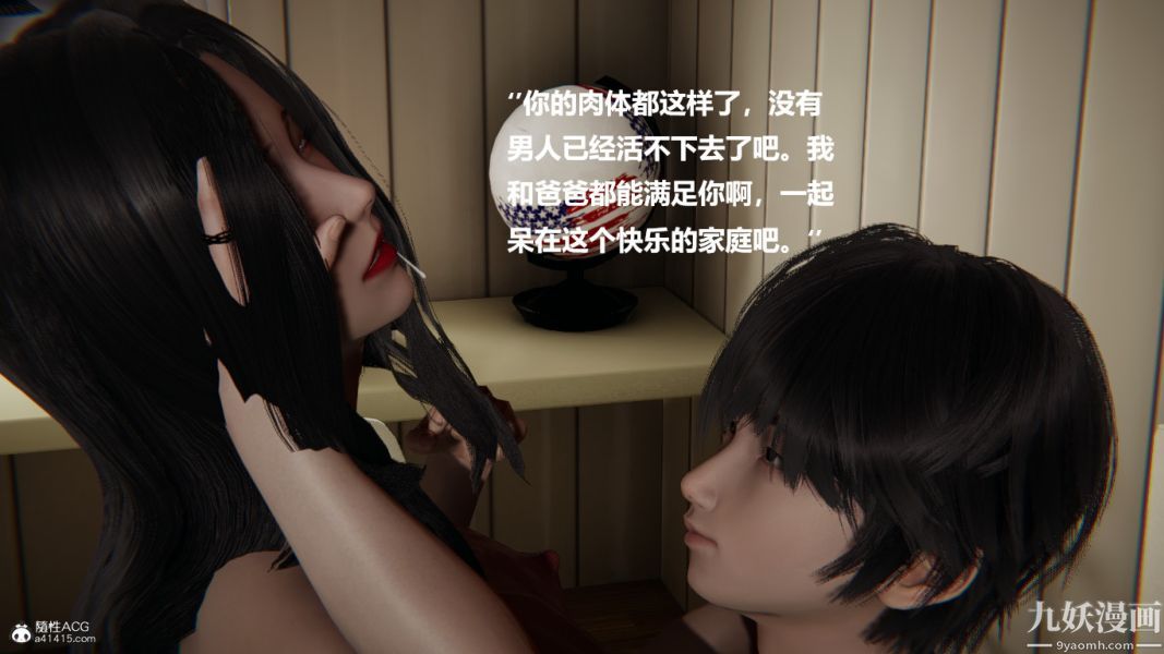 《[3D]催眠0102[完]》漫画 第02章【第01話】