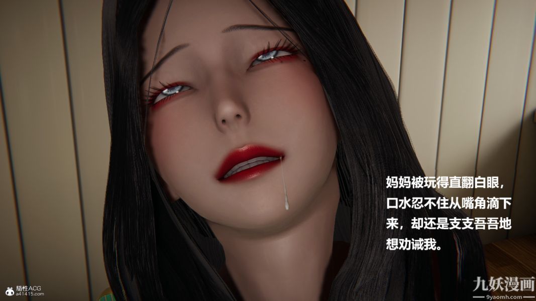 《[3D]催眠0102[完]》漫画 第02章【第01話】