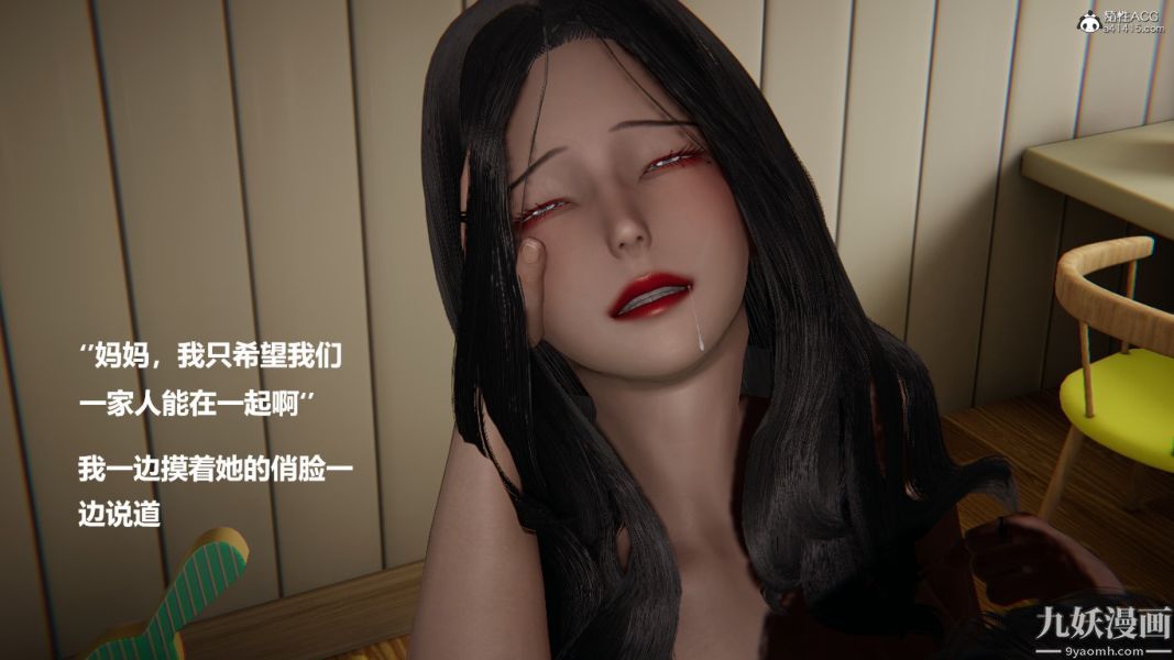 《[3D]催眠0102[完]》漫画 第02章【第01話】