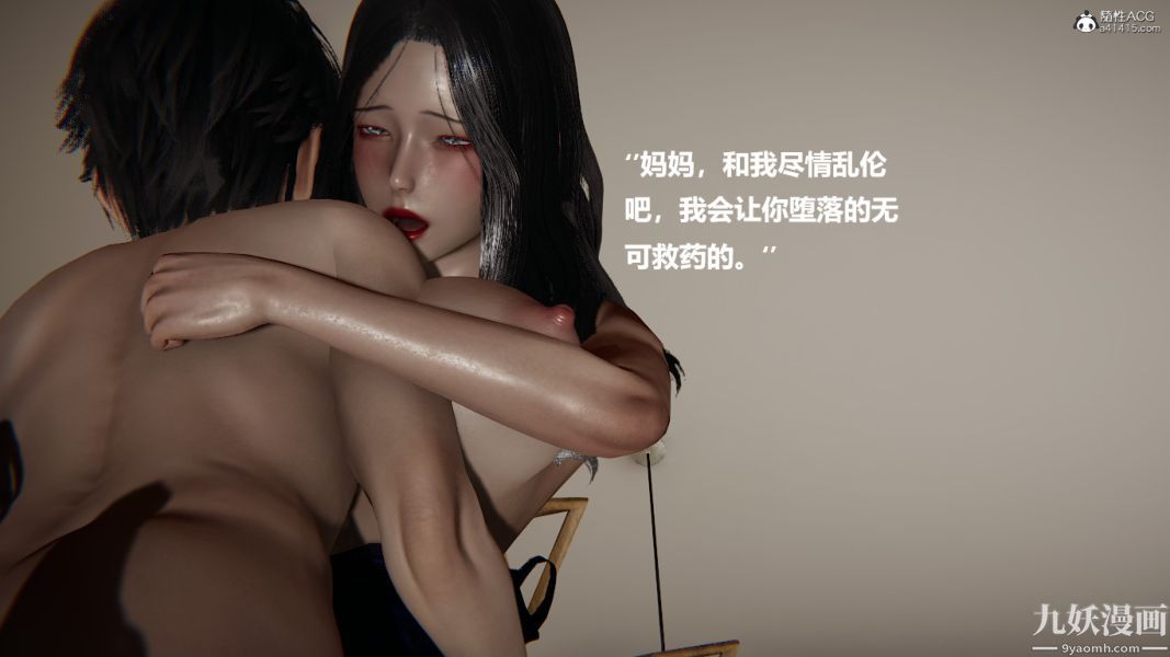 《[3D]催眠0102[完]》漫画 第02章【第01話】
