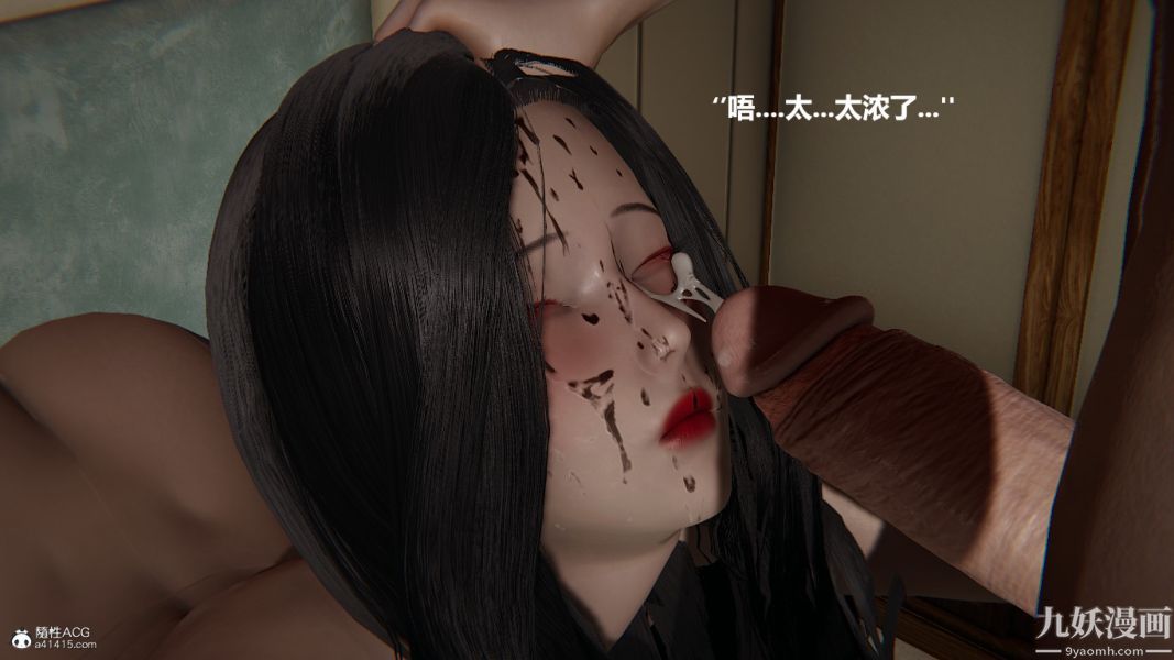 《[3D]催眠0102[完]》漫画 第02章【第03話】