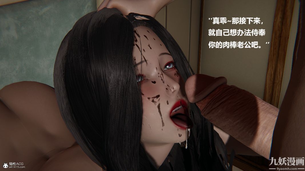 《[3D]催眠0102[完]》漫画 第02章【第03話】