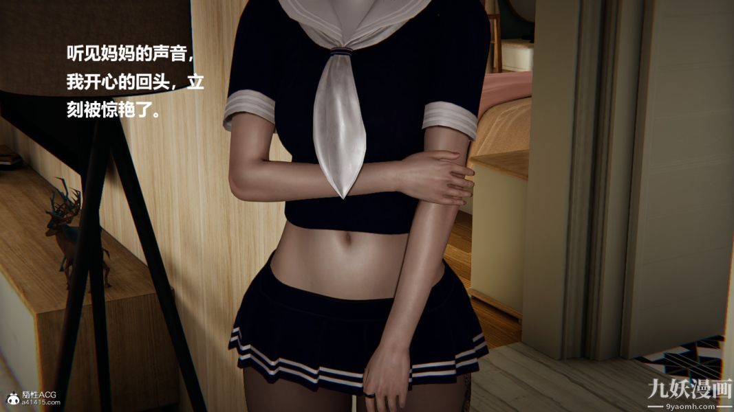 《[3D]催眠0102[完]》漫画 第02章【第04話】