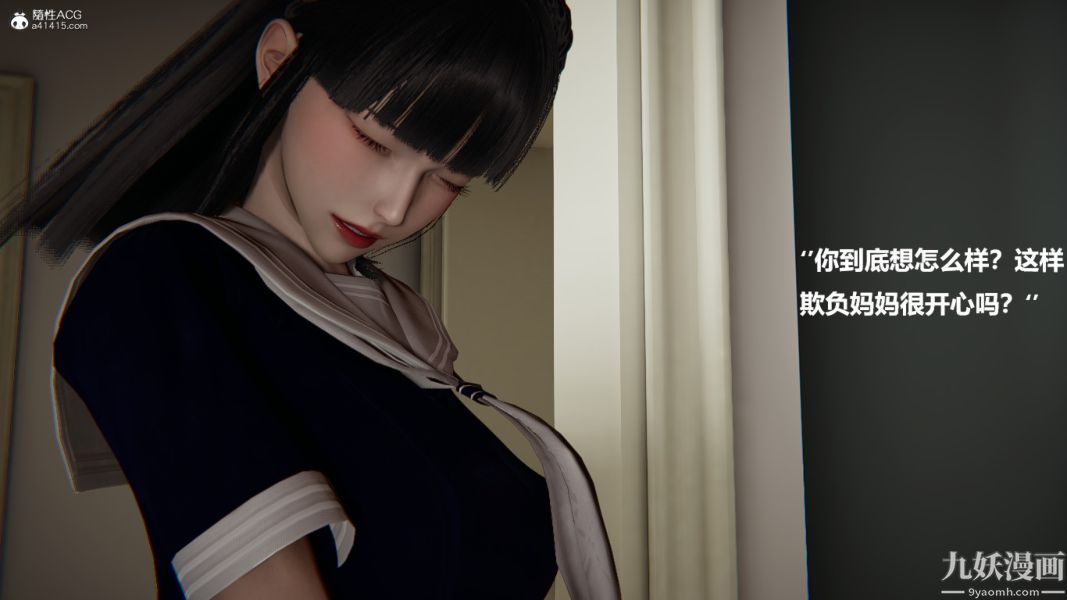 《[3D]催眠0102[完]》漫画 第02章【第04話】
