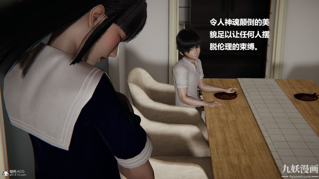 《[3D]催眠0102[完]》漫画 第02章【第04話】