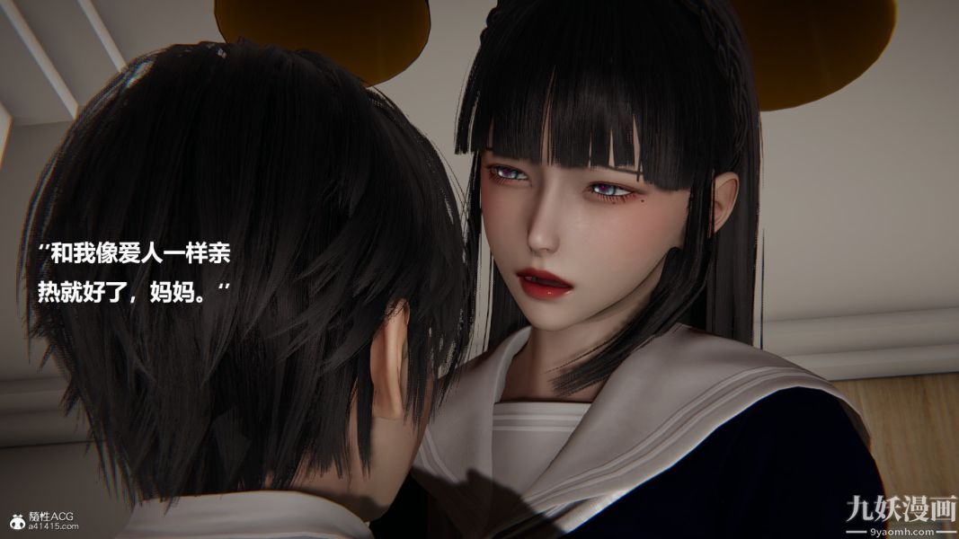 《[3D]催眠0102[完]》漫画 第02章【第04話】