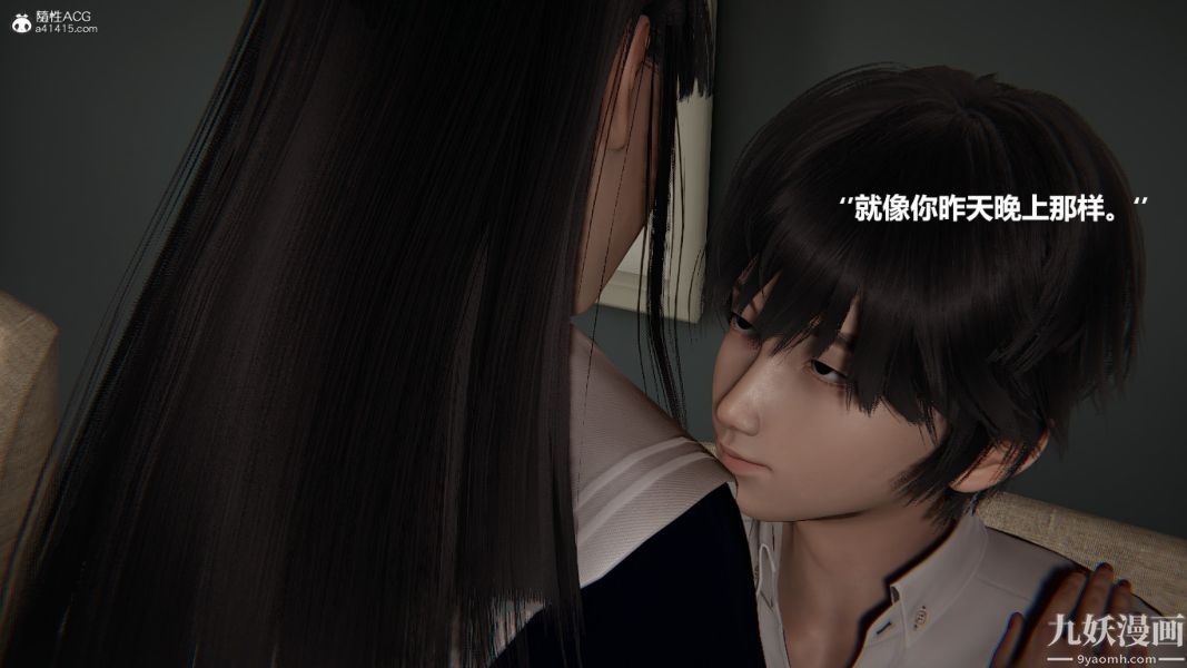 《[3D]催眠0102[完]》漫画 第02章【第04話】