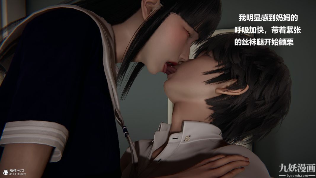 《[3D]催眠0102[完]》漫画 第02章【第04話】