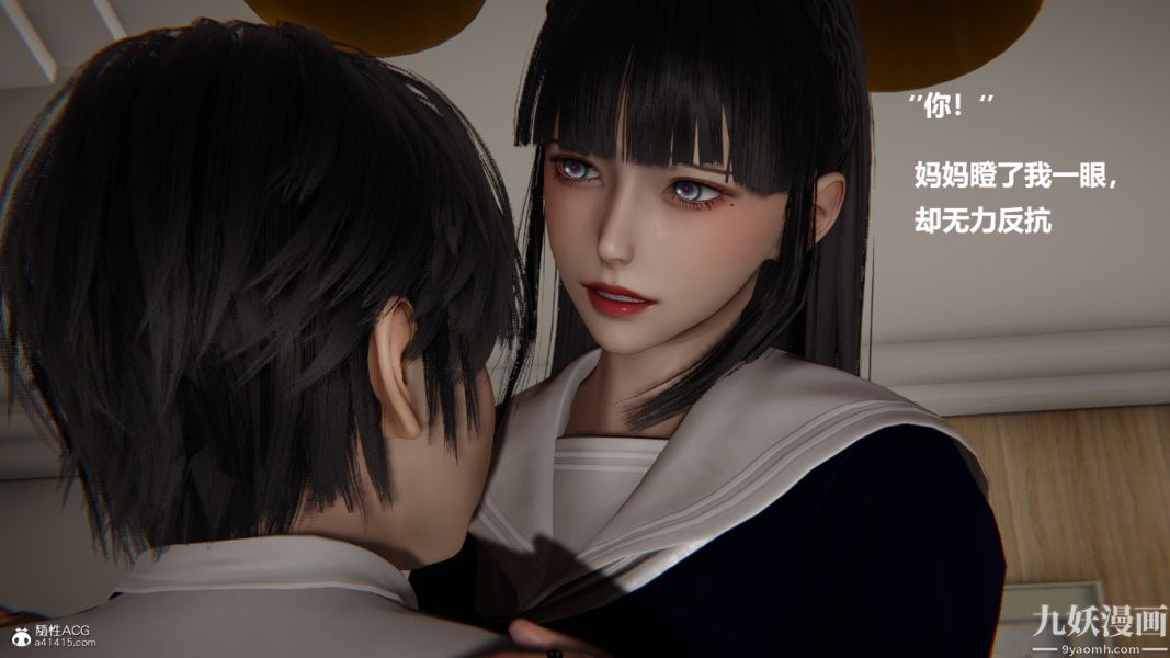 《[3D]催眠0102[完]》漫画 第02章【第04話】