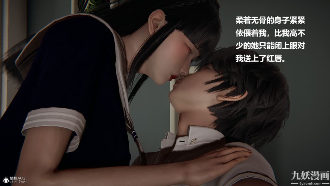 《[3D]催眠0102[完]》漫画 第02章【第04話】