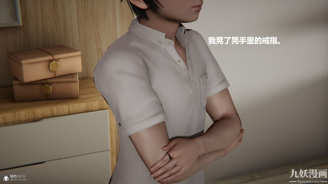《[3D]催眠0102[完]》漫画 第02章【第05話】